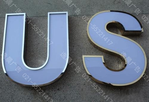 不锈钢发光字,镜面不锈钢字制作