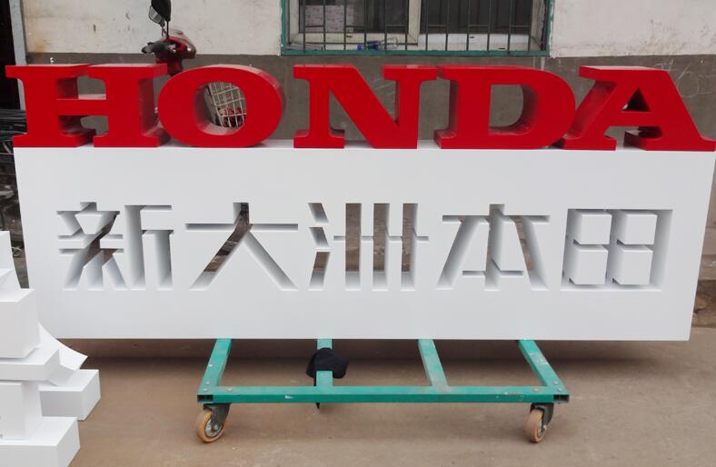 大型立体字制作,户外落地形象标识,车展立体字制作