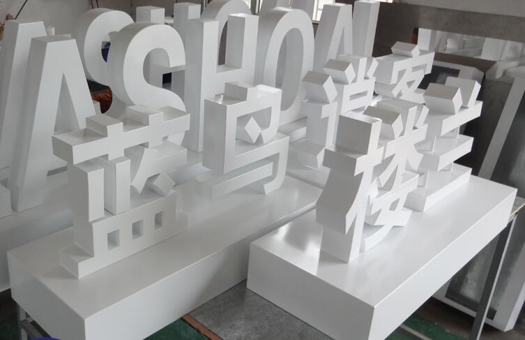 大型立体字制作,户外落地形象标识,车展立体字制作