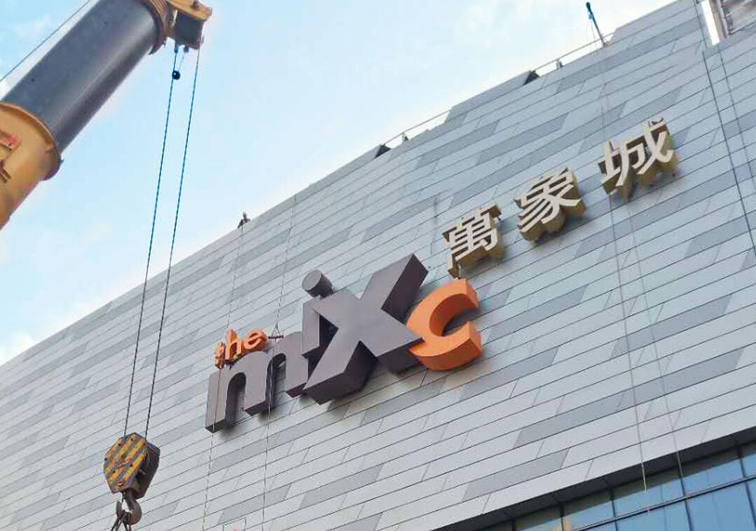楼顶发光字制作多少钱（楼顶发光字工程报价），一家值得推荐的大楼发光字厂家