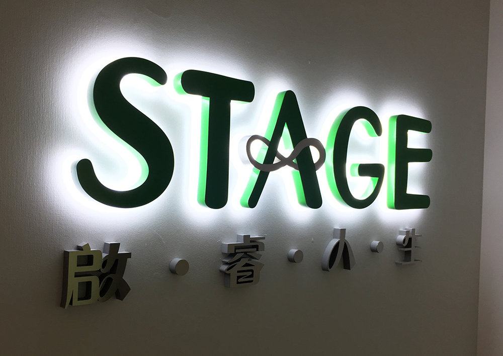 逸晨发光字制作公司-高品质-低价保证-高效加工发光字