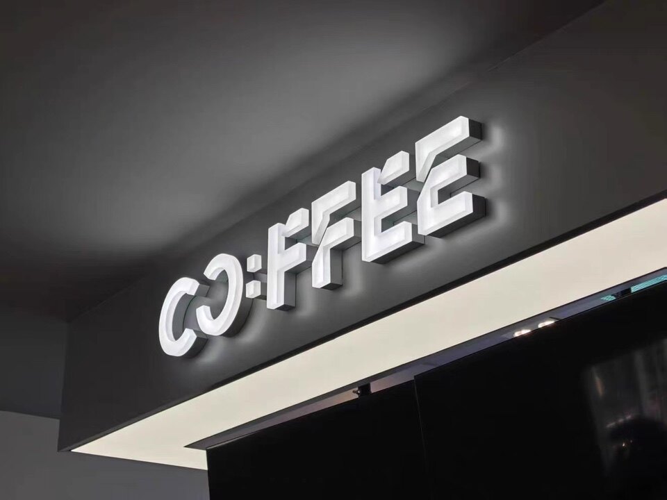 上海定做连锁店招牌靠谱的厂家哪家好？