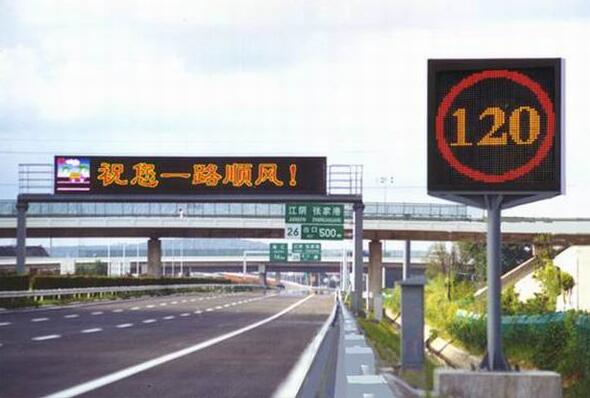 高速公路诱导屏制作 高速公路诱导屏制作